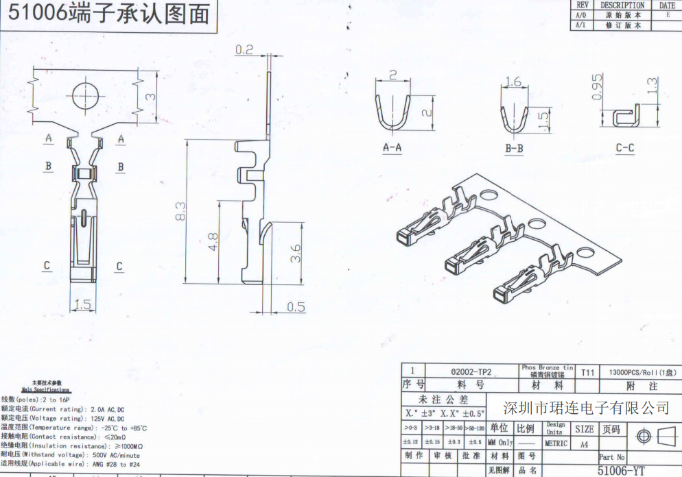 51006單排空中對接2.0間距端子線 51006單排空中對接2.0間距端子線